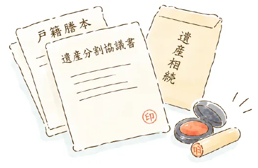 相続した土地・建物の書類と印鑑のイラスト